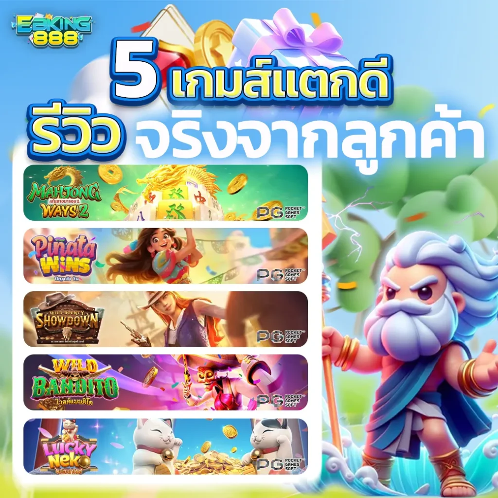 ebking888 สล็อต